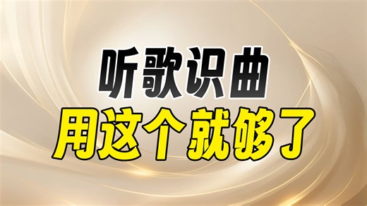 听歌识曲用这一个神器就够了！成功率直接提高200% | LALAL.AI音乐分离器
