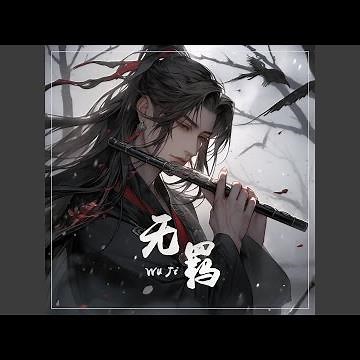 Wu Ji