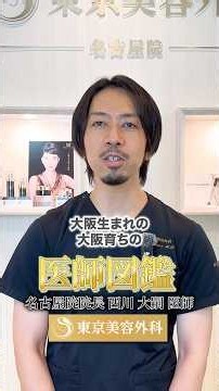 In the end, my honest thoughts. #TokyoCosmeticSurgery #Beauty #BoneSurgery #CosmeticSurgery