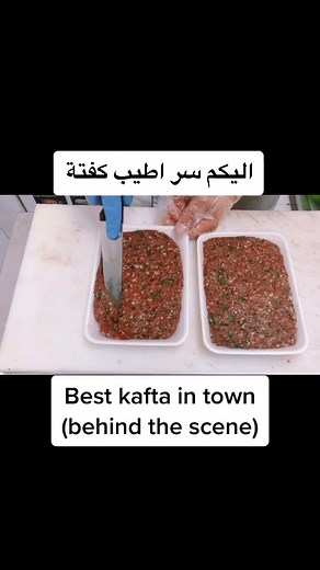 Making of the best kafta in town #freihabutchery #butchery #freiha #beirut #meat #kofta #kafta #lebanesefood #lebanon