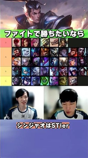 ファイトで勝ちたいなら絶対シンジャオ #leagueoflegends