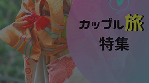 【東北周遊】学生向け東北の旅おすすめモデルコース4選♡