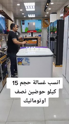 Exploring Features of a Modern Front-Loading Washing Machine