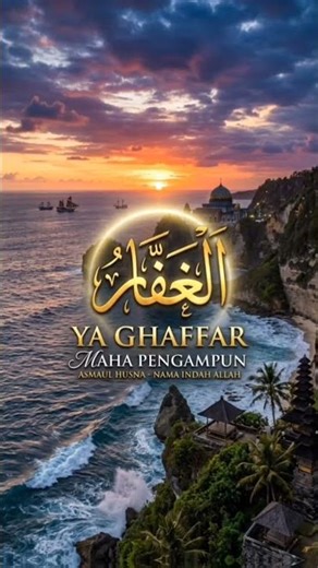 Al ghaffar asma ul husna with meaning #alghaffar #asmaulhusna #dailyadhkar #islamicvideo #allahkname