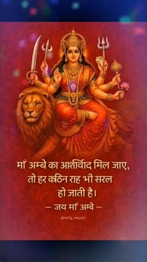 Jagrata Tera Gau Maiya 🙏| Navratri Special Bhajan 🙏| #shorts #bhakti #ytshorts #viral