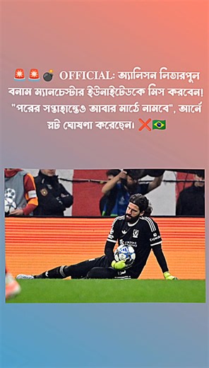 44 reactions · 6 comments | Alisson Becker 沈gbeng Liverpool FC | Jude Belingham | Facebook