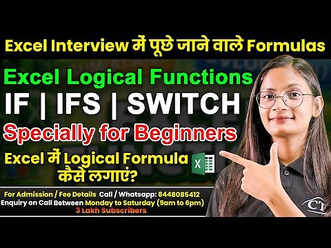 If, Ifs, Switch in MS Excel | MS excel Logical Functions for Beginners | Computer Tech Academy