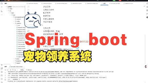 基于Spring boot的宠物领养系统 前后端分离 Vue
