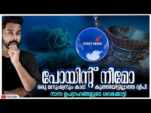 Point Nemo, The Mysterious Island | Most Remote Place On Planet Earth!!!