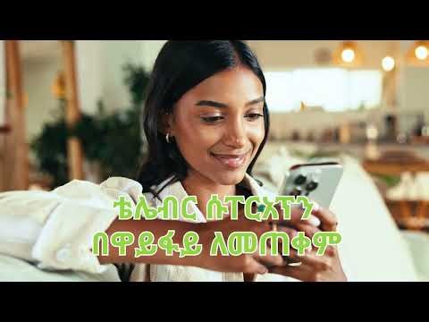 📶No Limits! Use telebirr on Data or Wi-Fi — Anytime, Anywhere