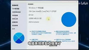 Windows电脑系统修复工具，Win11、Win10系统问题修复还原！自动检测恢复损坏系统文件，支持文件管理器、网络连接、系统修复、系统工具、故障排除等功能