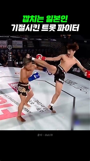 깝치는 일본인 참교육 한 격투 아이돌 이대원