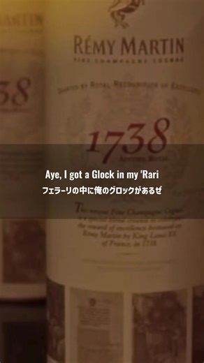 Understanding 679 by Fetty Wap - English Translation