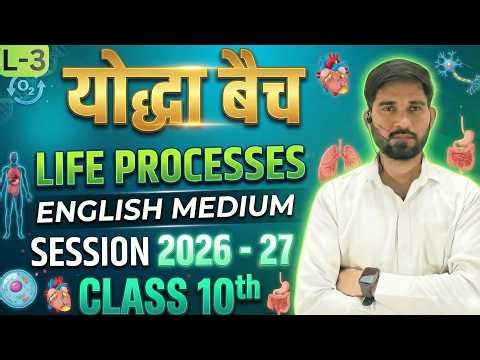 Class 10 Science Chapter 5 Life Processes Full Chapter Explained | Session 2026-27 | English Medium