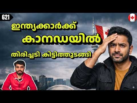 കാനഡയിൽ എന്താണ് നടക്കുന്നത്? #canadaimmigration #canadamalayalamvlogs #canadamallu #canadalife