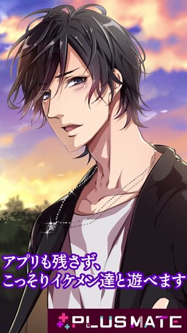 ダウンロード不要のチャット恋愛ゲーム