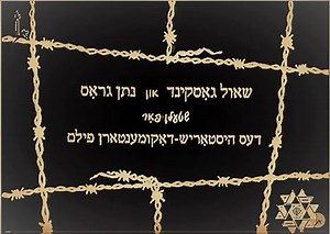 AKA "Mir Lebngeblibene", "מיר לעבן געבליבענע" Year: 1946-1948 Duration: 01:20:00 Language: Yiddish Abstract: Portrays the remnants of Polish Jewry and Jewish institutions shortly after the Holocaust. Made accessible by The Spielberg Jewish Film Archive, Hebrew University (Permission granted by Yaakov Gross) : https://www.youtube.com/watch?v=QxLJilb9yW0 See also: https://www.imdb.com/title/tt0130043/ See also the book by Marek Haltof, "Polish Film and the Holocaust: Politics and Memory", 2012 ( =