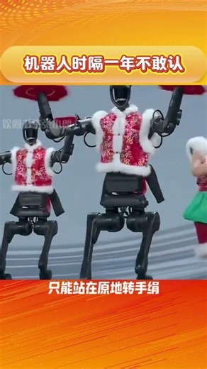 Revolutionary Tai Nai Robot Sizzles at Spring Festival Gala, Watch It Live