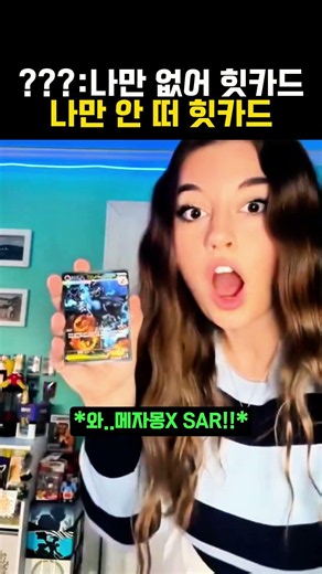 The harsh reality of card opening that finally gave Pokémon fans a taste of the red pill #Pokemon...