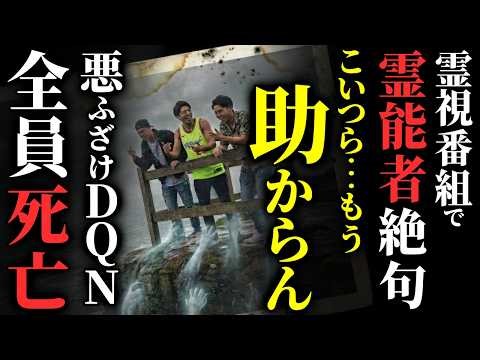 【怖い話総集編】沖縄最恐スポットで悪ふざけしたDQNの悲惨な末路 他…2chの怖い話 厳選15話【ゆっくり怪談】
