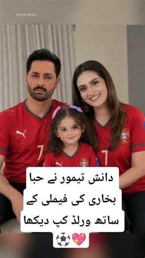 Danish Taimoor Enjoys World Cup with Hiba Bukhari’s Family#shortsfeed#youtubeshorts#hibabukhari