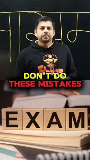 Don’t Do These Mistakes in Exam 🚨 Score Booster Tips #harshsir #jeemains