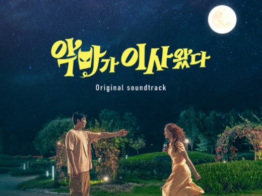 林允儿最新电影＜恶魔搬来了>OST歌曲- 《ASWe Move》公开