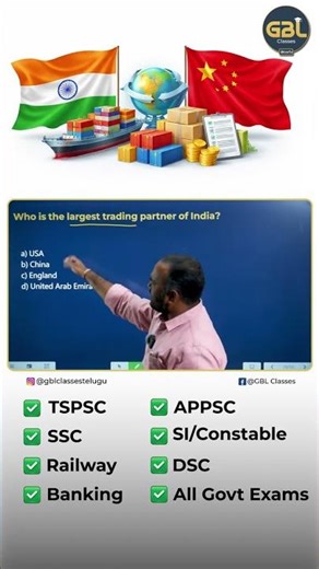 Largest Trading Partner of India | Economy PYQ | GBL Classes | #competitiveexams #currentaffairs