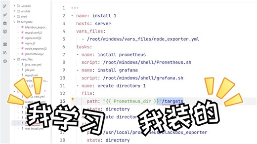 ansible批量部署部署Prometheus