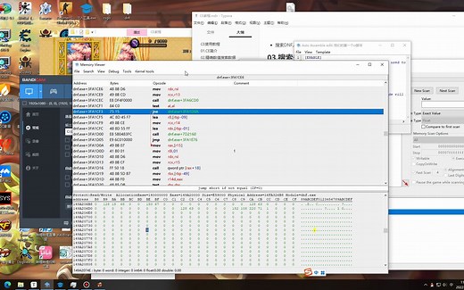 CE(Cheat Engine)教程-自动汇编