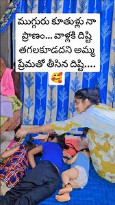 Naa chatting thallu....🥰#YtStudio #Shorts#Mother and daughters bonding