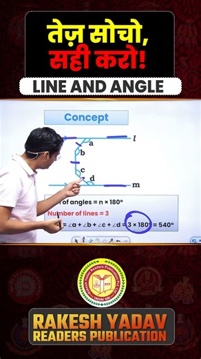 RAKESH YADAV READERS PUBLICATION📚 on Instagram: "Crack competitive exams with smart maths tricks by Rakesh Yadav Sir! Watch daily maths short videos for SSC, CHSL, CGL, Railway, Banking, and more. Learn fast and score high with expert guidance from Careerwill platform and trusted books by Rakesh Yadav Readers Publication. Your shortcut to success is just one short video away. Practice daily. Learn smarter. Achieve your dream job. --- #rakeshyadavsir #careerwill #rakeshyadavreaders #mathsshorts 