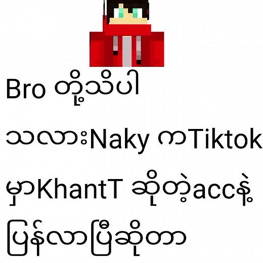 Naky is back🥳 #Naky #1M #view100k #myanmar #view #viewတွေရှယ်ကျ #Nmkcrafter