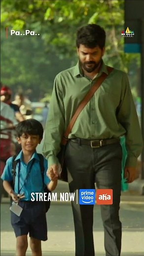 నాన్న GOVERNMENT SCHOOLలో చదువుకొనా? #PaPa (O Naanna) Movie Now Streaming on #PrimeVideo & #AhaVideo