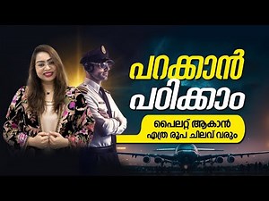 How to become a pilot after 12th in India | Pilot Training | IGRUA Pilot Course | Aviation