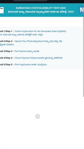 how to apply kset exam in mobile # education # students# karnataka # kset#viral video #trendingshort