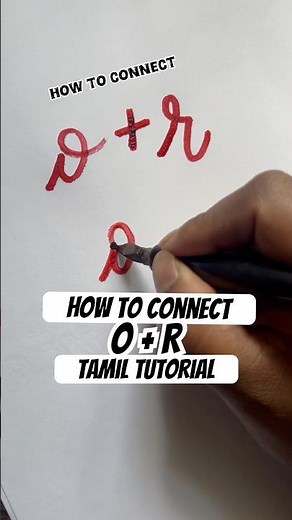 Handwriting 😍 தமிழ் Lesson part 2 - Connection - How to Write Cursive #handwriting #tamilart