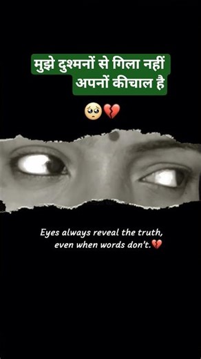 अपनों की चाल है मुझेदुश्मनों से गिला नहीं #sad #trendingreels #viralreels #shortvideo