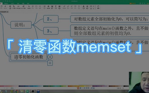 【C  】清零函数memset
