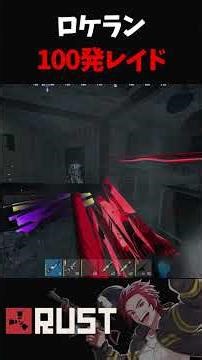 雪山を占領している大型拠点をロケラン100発でレイドした結果【RUST】