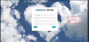 基于Python+Django+simpleui的协同过滤算法的电影推荐系统