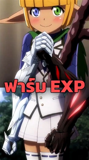 Avarice and Generosity: World Item Ruler of Experience Points #overlord #anime #manga