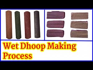how to make wet dhoop batti | wet dhoop making process | How to use wet dhoop | wet dhoop sticks