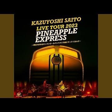 さよならキャディラック (Live at 川口総合文化センターリリア...
