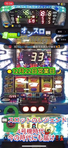 #データ #パチスロ #スロット #攻略 #ボーナス #解析 #設定6 #リプレイ #裏設定 #設定5 #裏物 #裏モノ #初当 #初当り