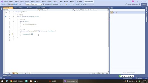 c#windows桌面应用-openFileDialog saveFileDialog打开保存记事本文件