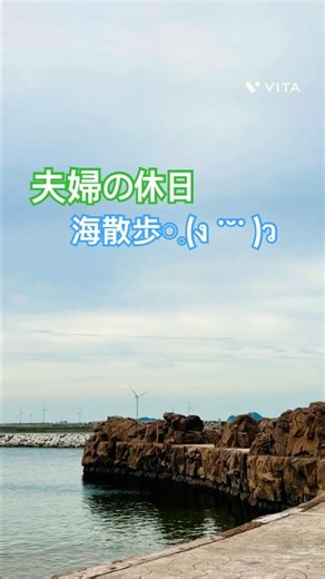 【福岡県北九州・海散歩】#九州#福岡観光#海#散歩#夫婦の休日#子なし夫婦