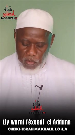 1.1K views · 19 reactions | Cheikh Ibrahima Khalil Lo | Alhamdoulilahtv | Facebook