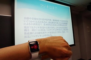 iPhoneとApple Watchで「超」身軽にプレゼンしよう [iPhone] All About