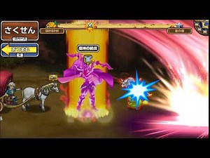 【ドラゴンクエスト】魔神ダークドレアム 魔神の絶技【モンパレ】